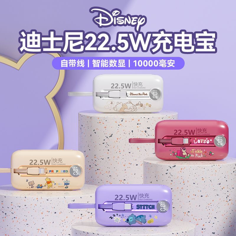 Disney power bank 10000 mAh small and convenient mini mobile power fast