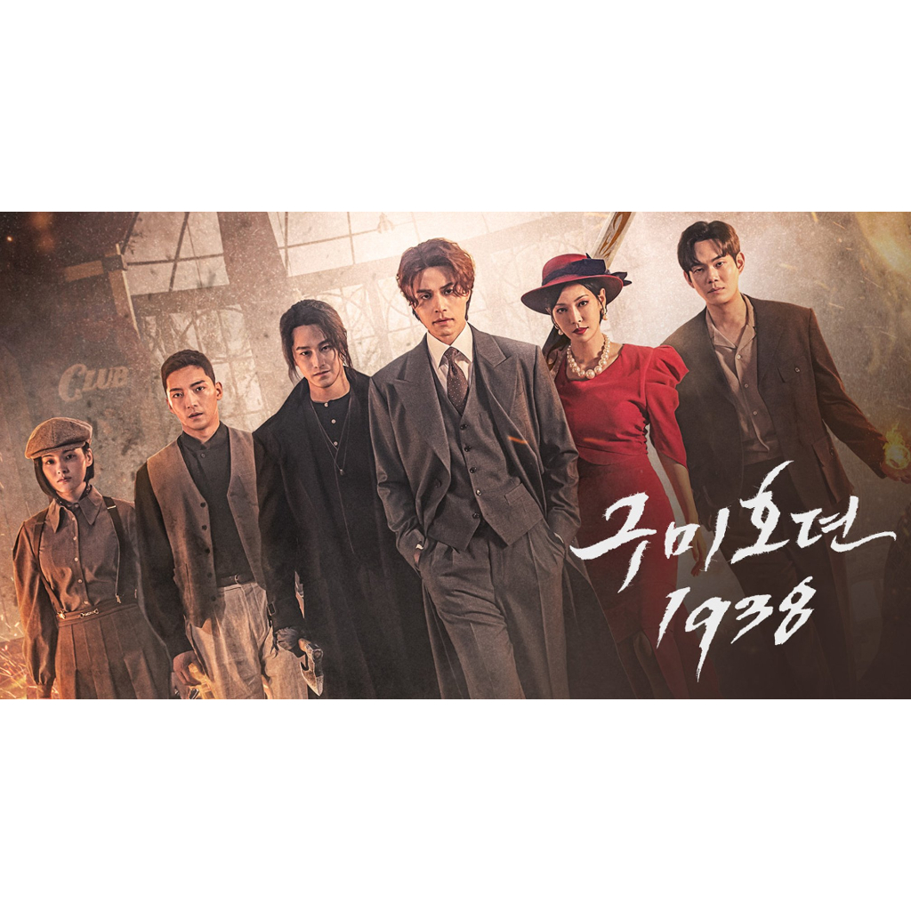 tale of the nine tailed 1938 ep 1 eng sub wetv