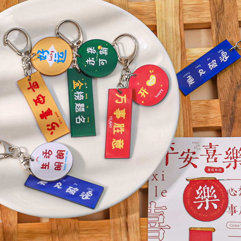 Good Luck Keychain Pendant 好运钥匙链挂件 | Shopee Malaysia