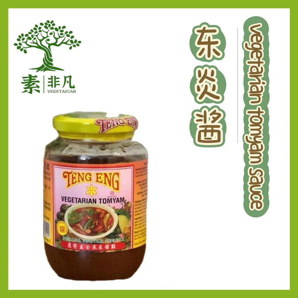 Teng Eng Vegetarian Tomyam Paste 鼎荣素东炎酱 - 454g | Shopee Malaysia