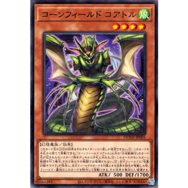 YuGiOh Mystic Tomato Yu-Gi-Oh! Japanese Card – Mystic Tomato