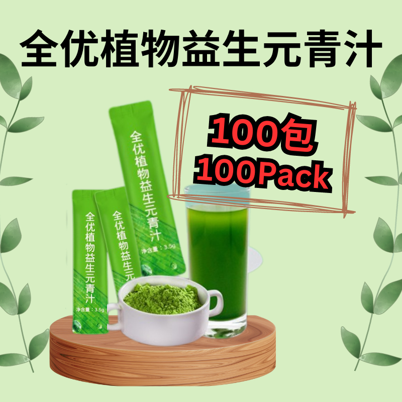 (100Bag) Barley Leaf Green Juice Powder Plant Prebiotic Green Juice
