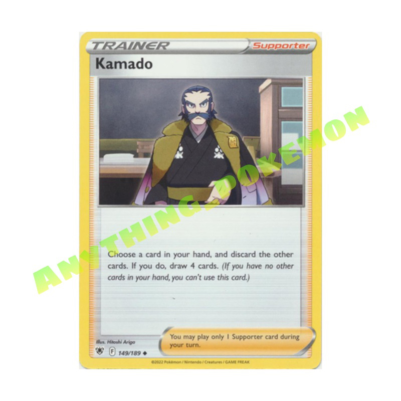 kamado pokemon card 082/067 Placeholder Image Provided Pokemon Sword & Shield Astral