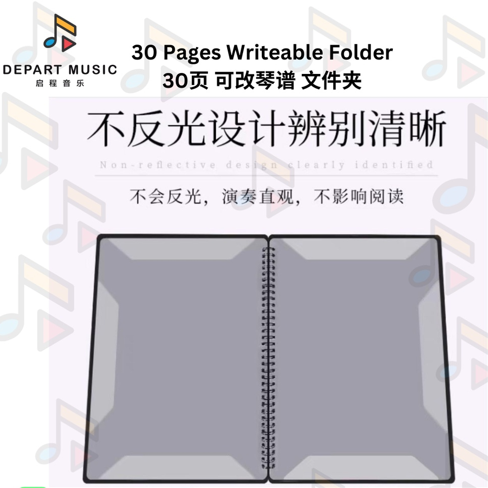30 Pages Writeable Folder File 30页 可改琴谱 文件夹 MUSIC SCORE/40 PAGES ...
