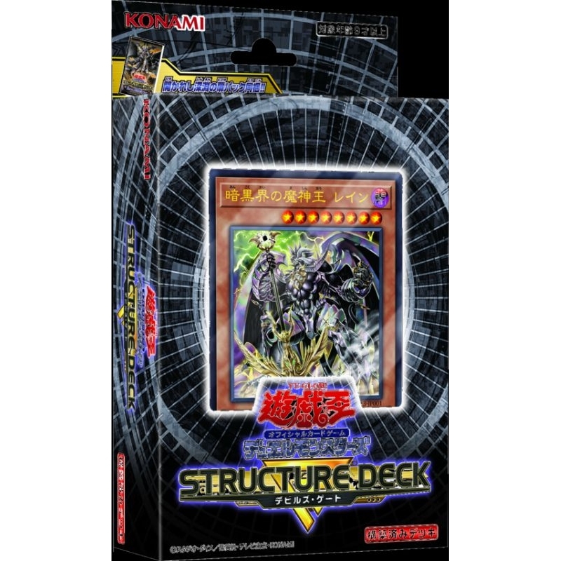 Yugioh sr13 structure deck r devil's gate Shopee Malaysia