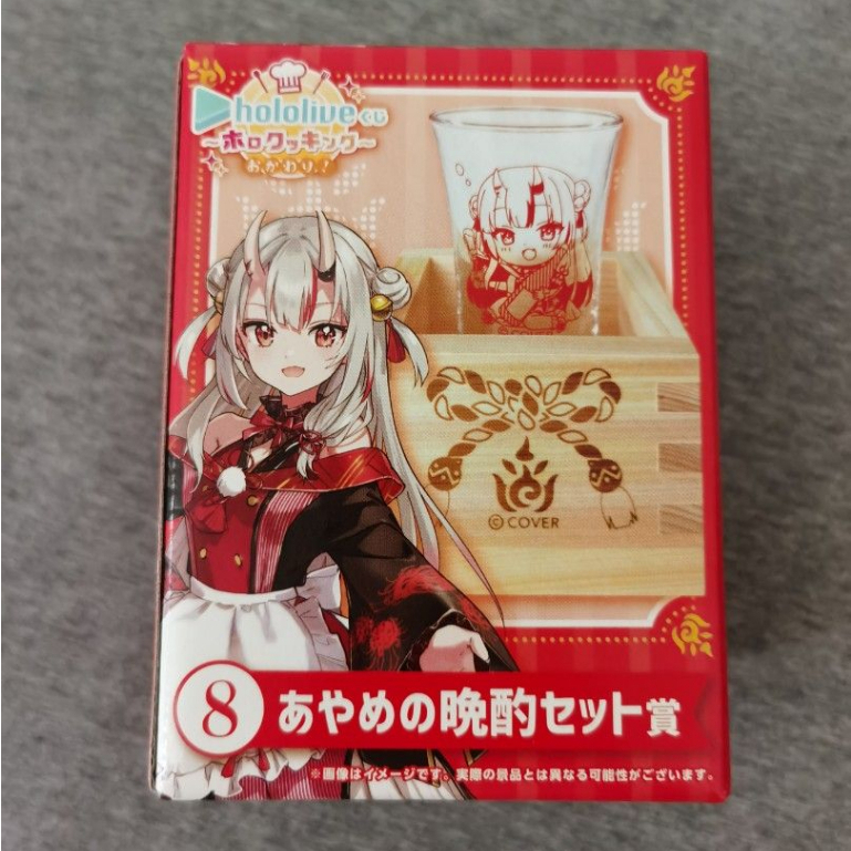 [Ready Stock] Hololive Cooking Ayame Sake Set Shopee Malaysia