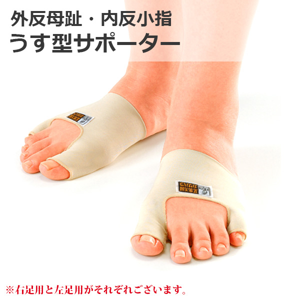 Hallux Valgus Support - Right Foot ( BUY 1 FREE 1 ) | Shopee Malaysia