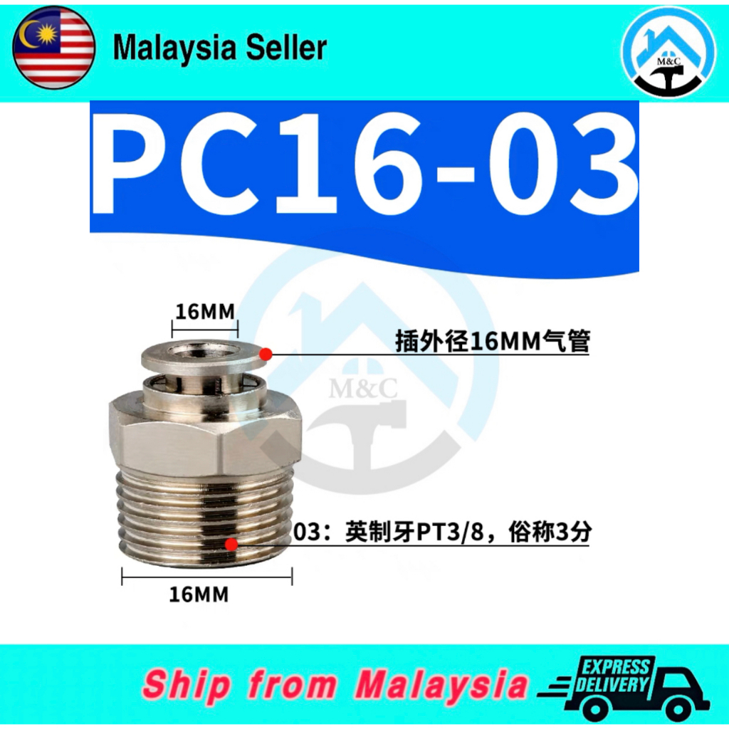 [ Metal ] JPC4,6,8,10,12,16mm,Pneumatics PC One-Touch Air Fitting ...