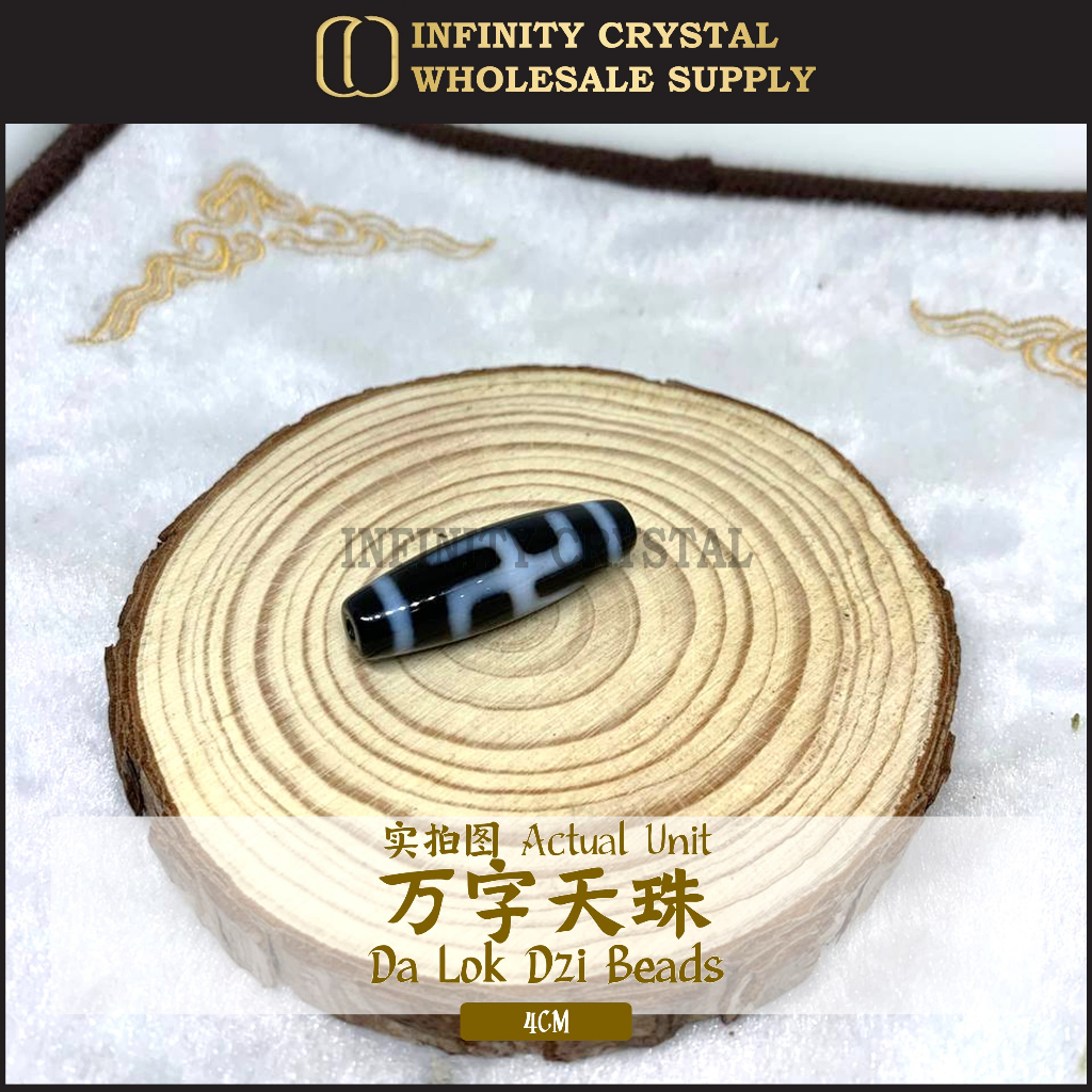 Natural Tibetan Agate Dzi Beads | 天然西藏玛瑙天珠一眼至二十一眼九