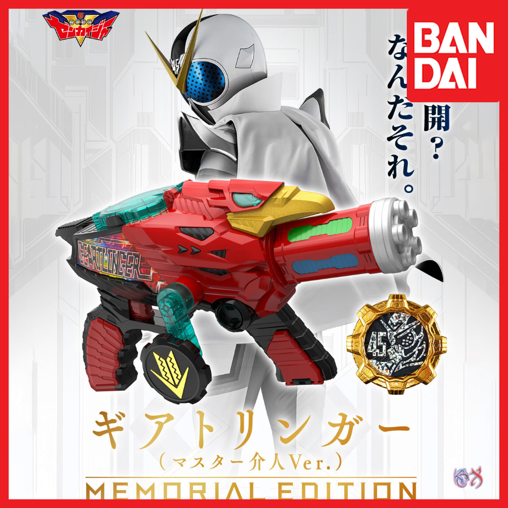 DX Geartlinger Master Kaito Ver. Memorial Edition Avataro Sentai Donbrothers Shopee Malaysia