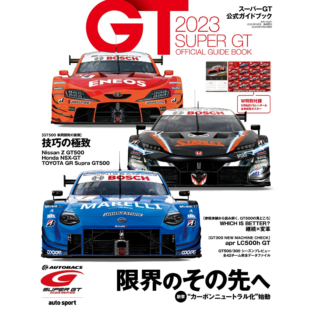 2023 Super GT Official Guidebook Japanese Magazine | Shopee Malaysia