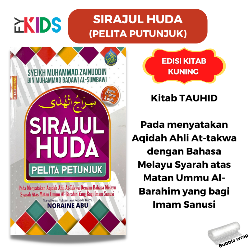 SIRAJUL HUDABuku Agama MotivasiBuku AgamaAlHidayahBuku HadisBuku DoaIslamPelita petunjuk
