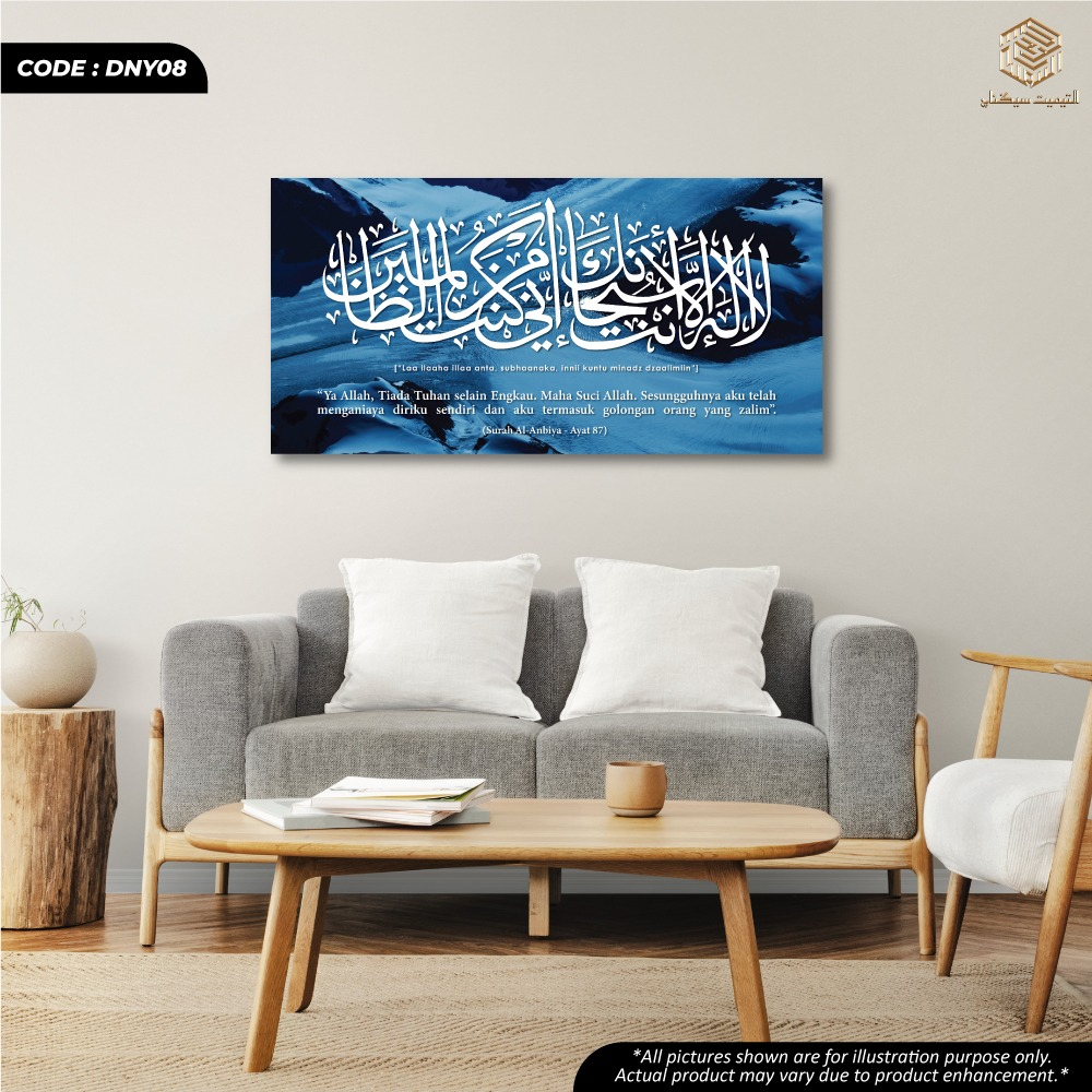 [READY STOCK] FRAME KHAT DOA NABI YUNUS/ AYAT KURSI/ KALIGRAFI KHAT ...