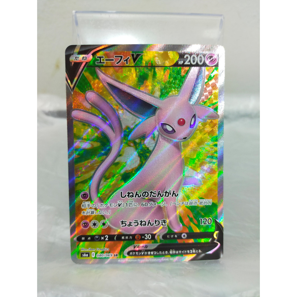 Pokemon TCG - s6a - 080/069 - Espeon V