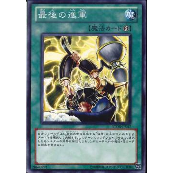 Yu-Gi-Oh! Cyber Shield (STOR-EN090) – Storm Of Ragnarok 1st Edition Common Card – Single Card - View #2