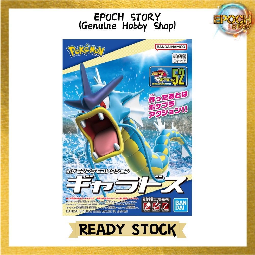 POKEMON PLAMO Collection 52 SELECT SERIES GYARADOS | Shopee Malaysia