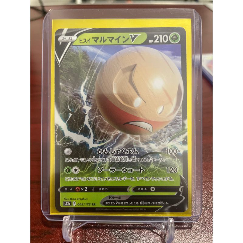 Hisuian Electrode V RR 005/172 S12a VSTAR Universe - Pokemon Card Japanese  | Shopee Malaysia