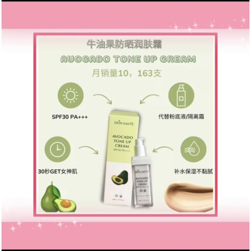 Skin Mate Avocado Tone Up Cream Sunscreen SPF30 PA++SKINMATE鳄梨防嗮润肤霜 ...