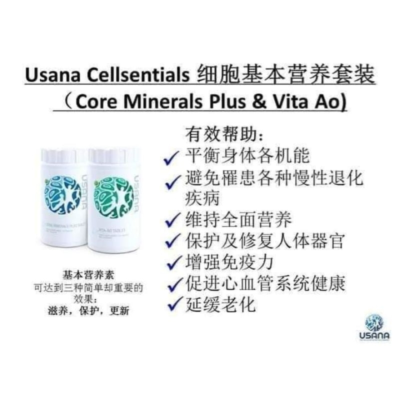 Usana Cellsentials Antioxidant Multivitamin Essential Core Minerals