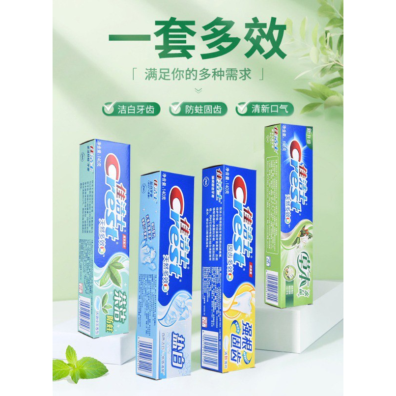 🔥𝐑𝐄𝐀𝐃𝐘 𝐒𝐓𝐎𝐂𝐊🔥90g Crest Toothpaste 佳洁士牙膏 Powerful stain removal Cavity ...