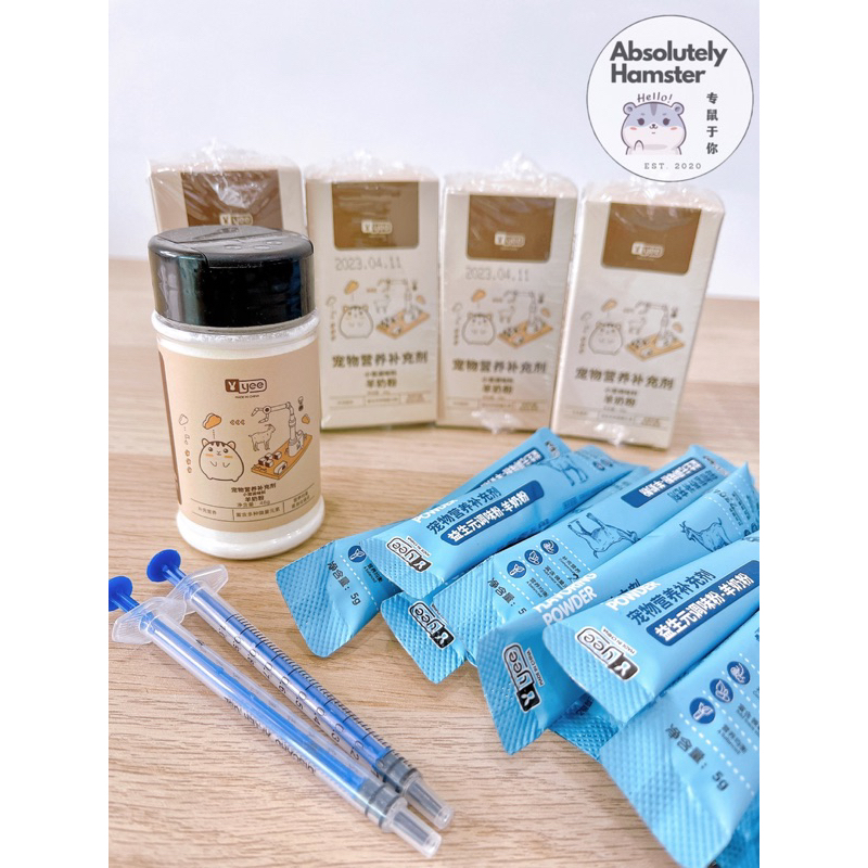 [Absolutely_Hamster] Yee hamster goat milk powder 仓鼠营养粉羊奶粉 Shopee