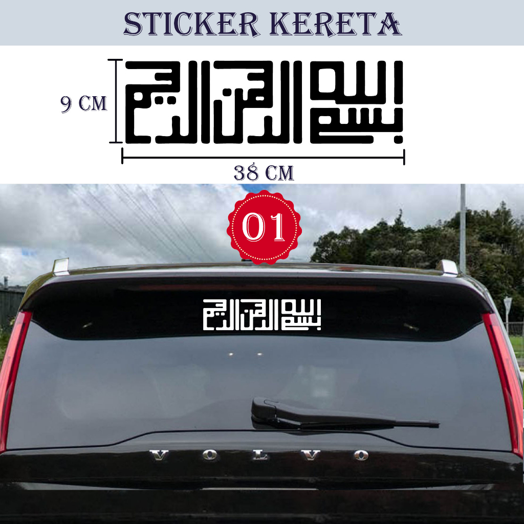 STICKER KHAT KALIGRAFI ISLAMIC STICKER KERETA BISMILLAH SUBHANALLAH ...