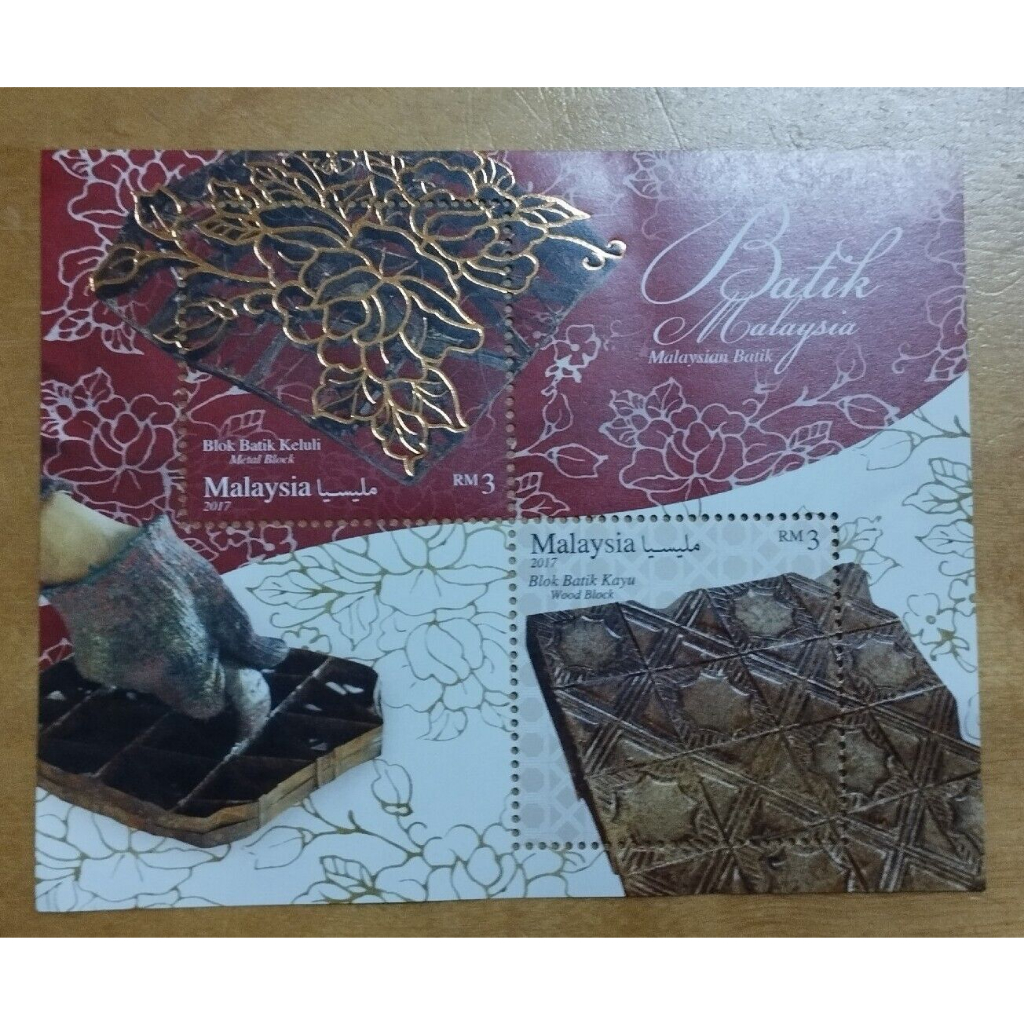 Malaysia 2017 Malaysian Batik Miniature Stamp MS Face Value RM6 ...