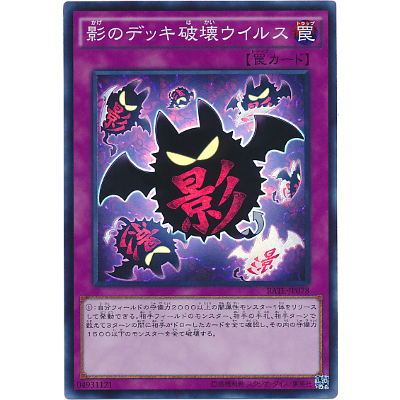 YUGIOH SD29-JP040 SR06-JP033 24AT-AE220 RATE-JP078 SR13-JP038 Deck  Devastation Virus Eradicator Epidemic Virus | Shopee Malaysia