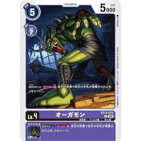 Ogremon (BT14-073) (C) (JP) | Shopee Malaysia