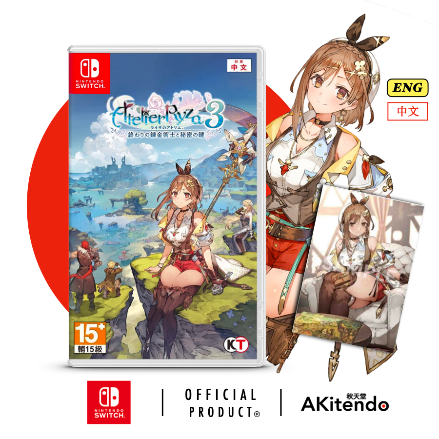 Nintendo Switch Atelier Ryza 3: Alchemist of the End & the Secret Key ...