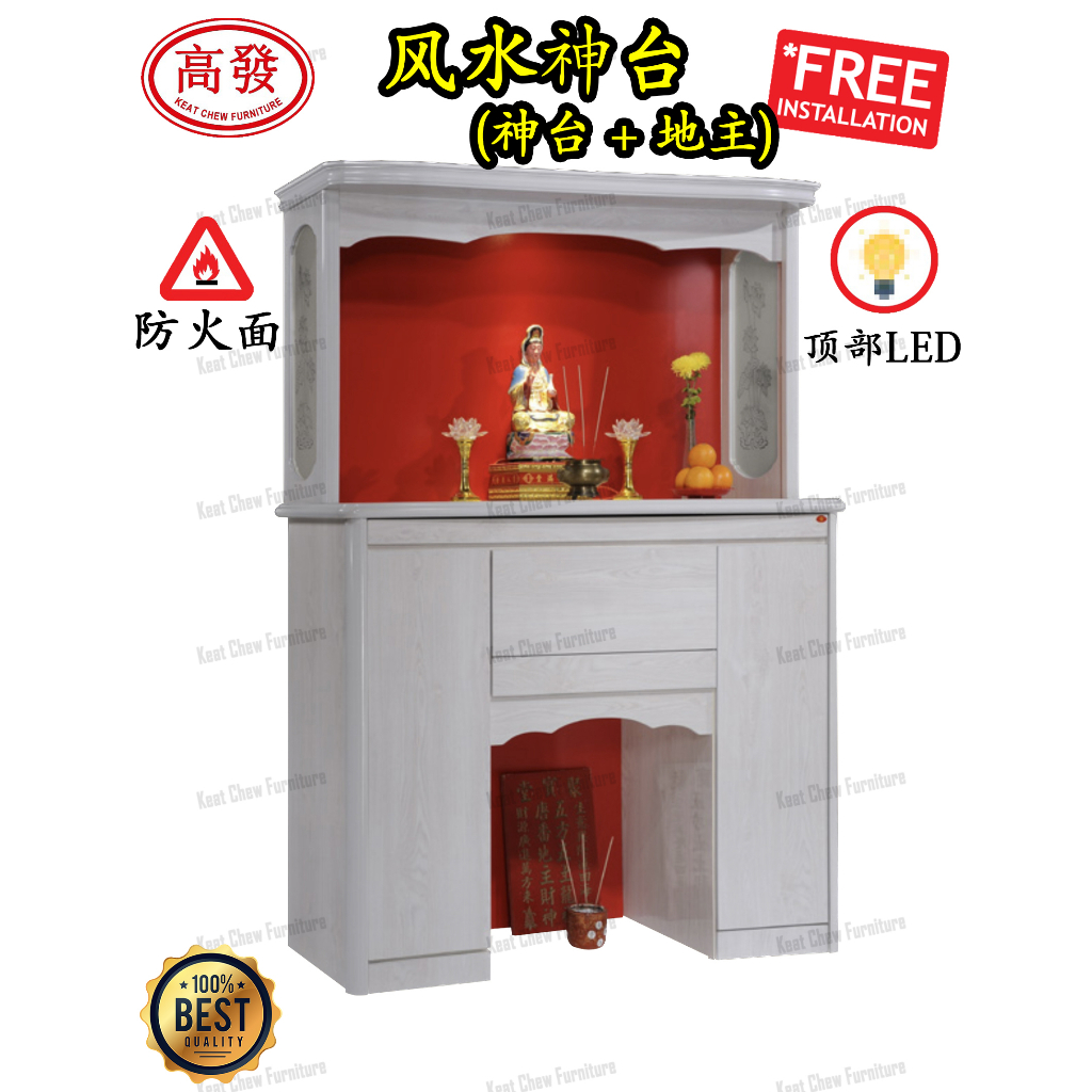 Altar Cabinet 风水神台 Prayer Cabinet Buddha cabinet 祖先台 拜神台 （神台 + 地主）（4FT ...