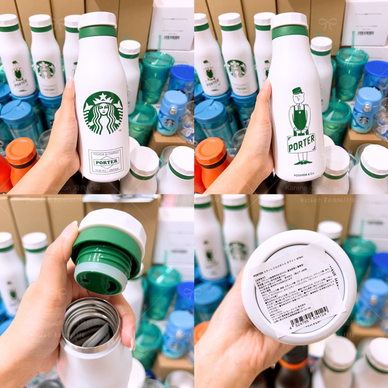 スターバックス ポーター リサイクルステンレスボトル 2点セット
