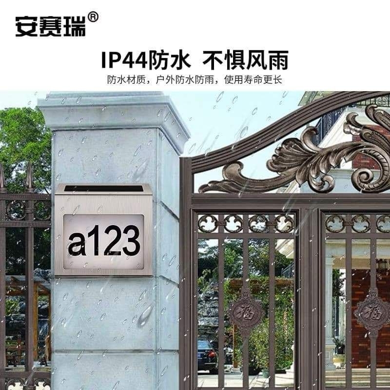 太阳能数字门牌灯挂壁式地址指示号码牌LED光控门牌号天黑自动亮 | Shopee Malaysia