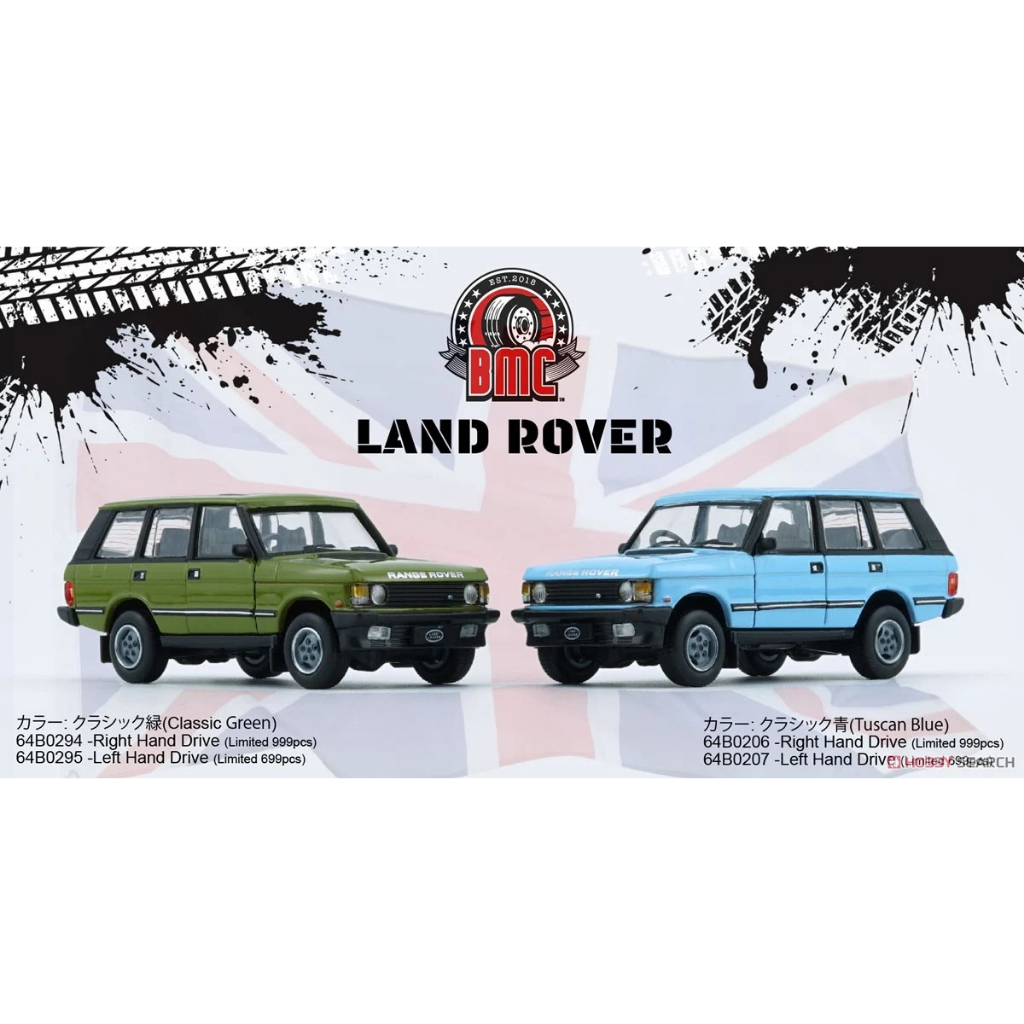 BMC BM Creations Junior 1/64 Land Rover 1992 Range Rover Classic LSE ...