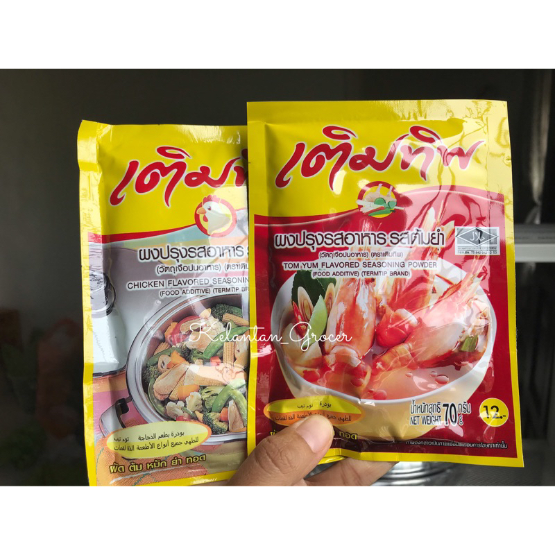 Termtip Serbuk Tomyam Serbuk Perasa Tomyam Thai 70g Termtip Perasa