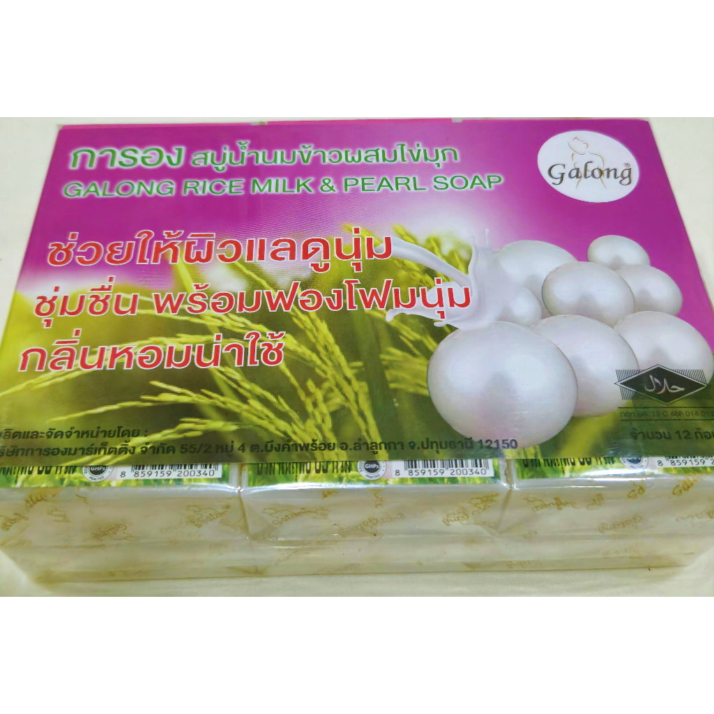 GALONG RICE MILK & PEARL SOAP Shopee Malaysia