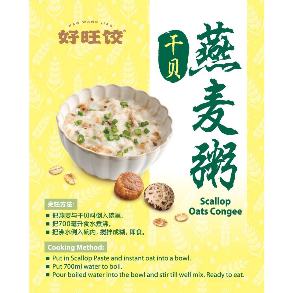HWJ DRY SCALLOP OAT PORRIDGE 100g Shopee Malaysia