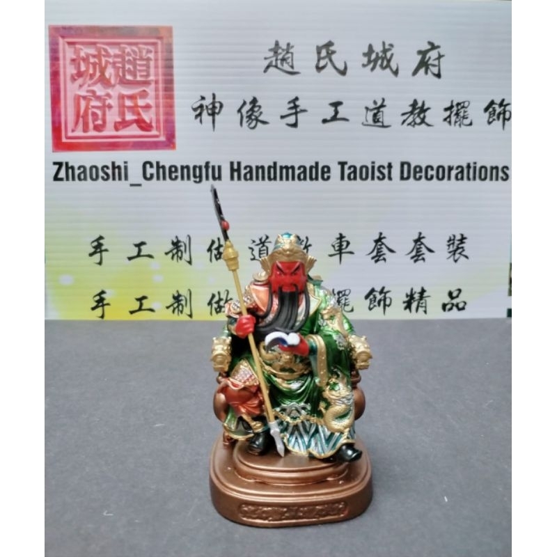 （树脂神像系列）4寸樹脂手握春秋文武关公，玄天上帝，鈡馗天師神像金身 | Shopee Malaysia