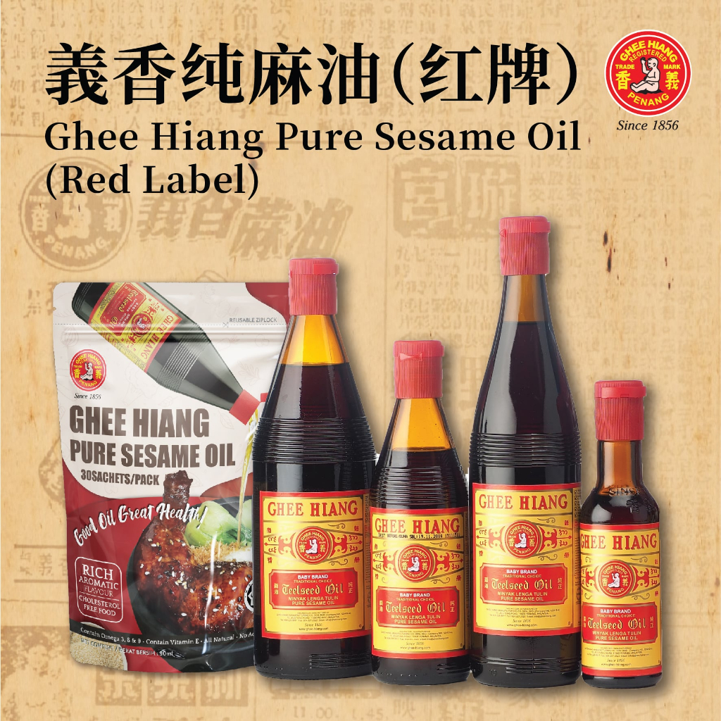 Ghee Hiang Pure Sesame Oil (Red Label) 義香纯麻油 (红牌) Shopee Malaysia