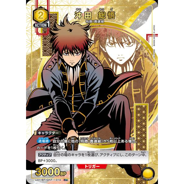 Gintama 沖田総悟 箸】一番くじ銀魂タペストリー Amazon.co.jp: 銀魂