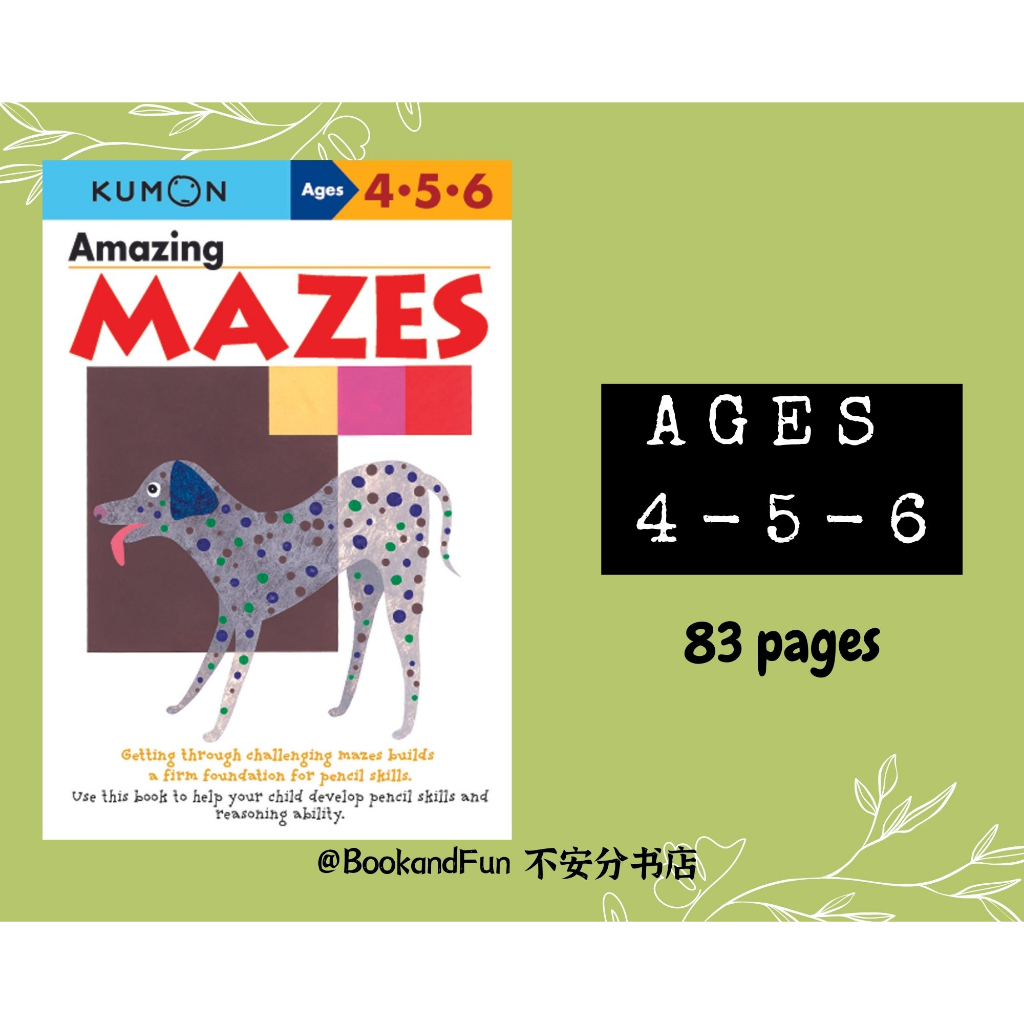 (SOFTCOPY/PDF) 4-5-6 Printable KUMON Amazing Mazes Preschool Kindergarten 电子版Kumon幼儿系列 4岁到6岁 迷宫 ...