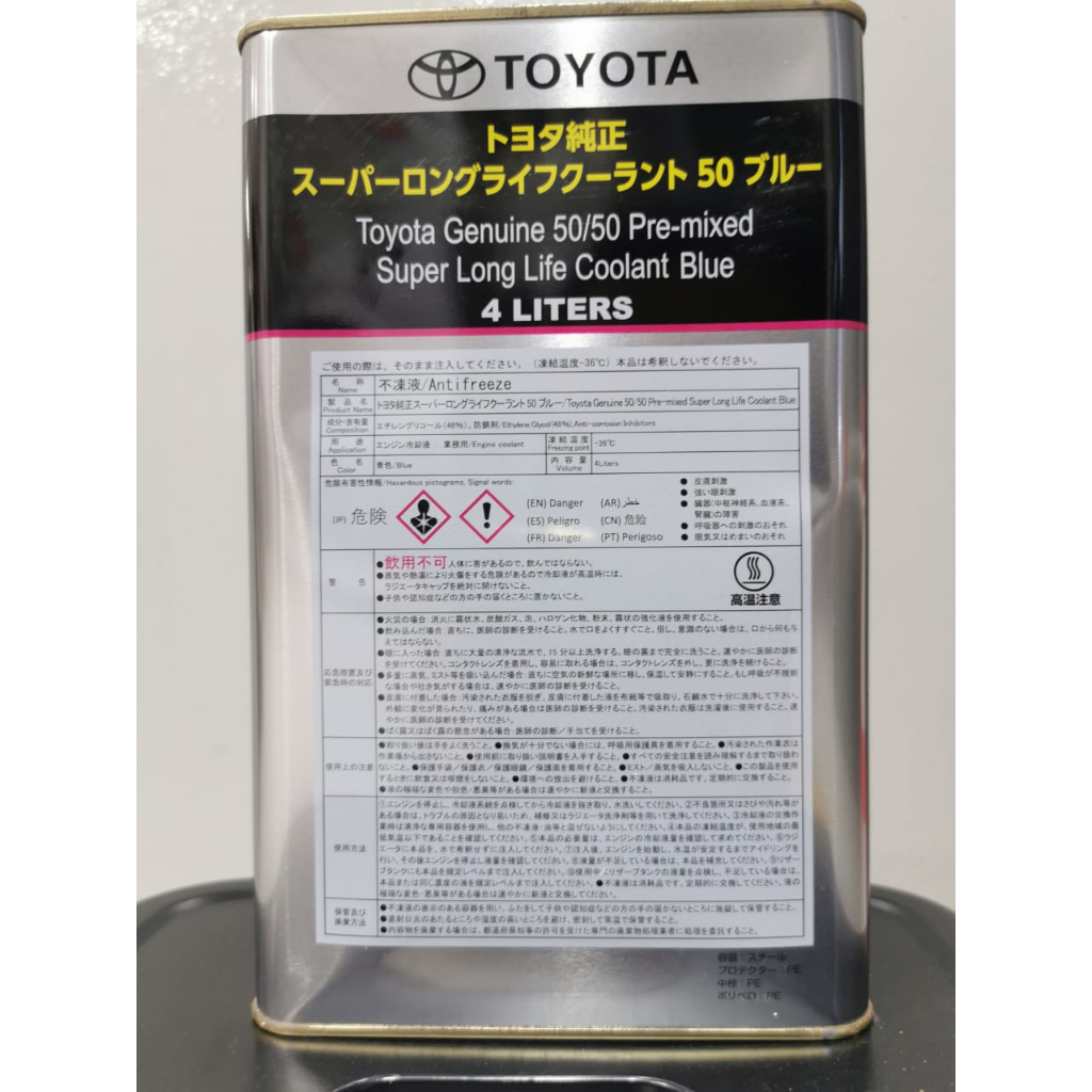 100% ORIGINAL TOYOTA BLUE COOLANT TO SUIT TOYOTA GT86/SUBARU BRZ, 4 ...