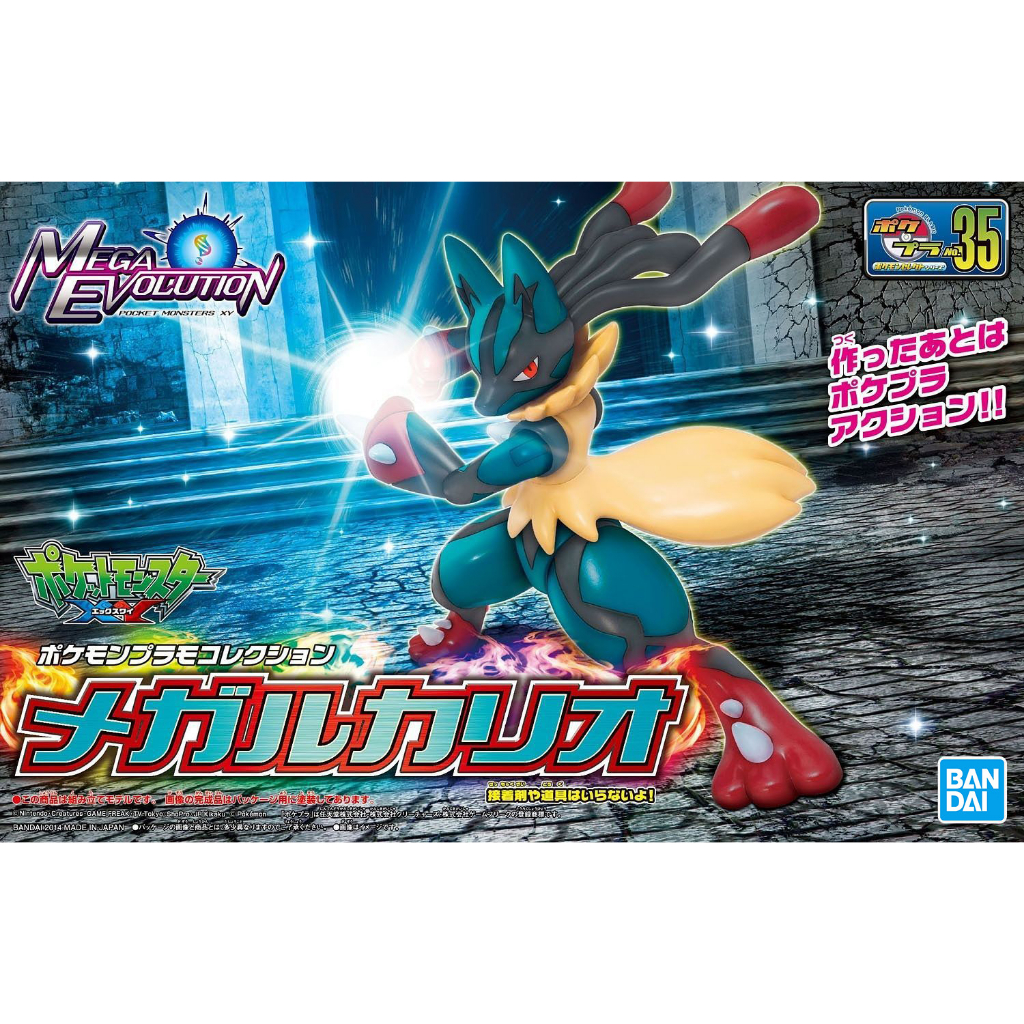 Bandai Pokemon Plamo Collection 35 Select Series Mega Lucario Model ...