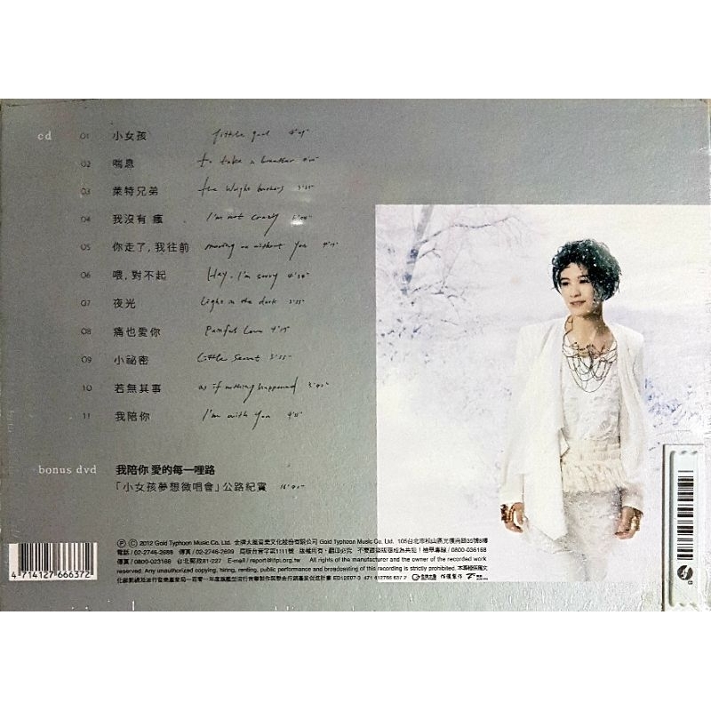 张芸京Jing Chang - Little Girl 小女孩(CD+DVD) | Shopee Malaysia