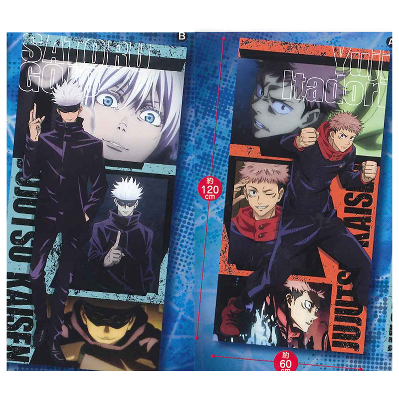 Furyu Jujutsu Kaisen Bath Towel Satoru Gojo Bath Towel Yuji Itadori ...