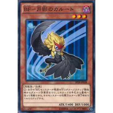 Yu-Gi-Oh! Blackwing – Kalut The Moon Shadow (GLD3-EN026) – Gold Series 3, Limited Edition, Common