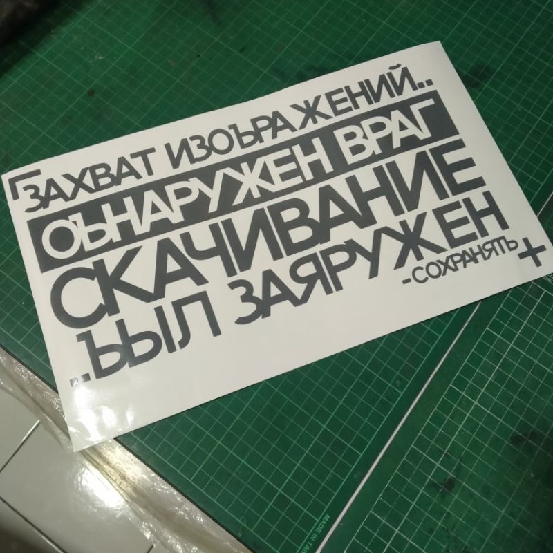 sticker TROLL tulisan russia original sticker kereta 4x4 truck lori van ...