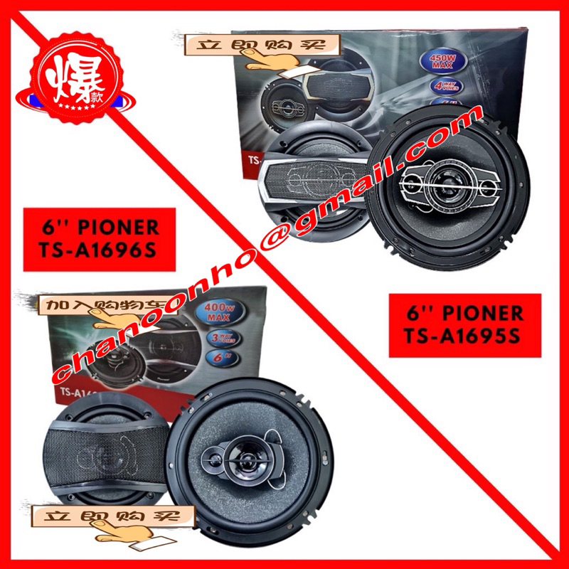 PIONEER TS-A1695S 350 WATT 6” 4-WAY COAXIAL SPEAKER | Shopee Malaysia