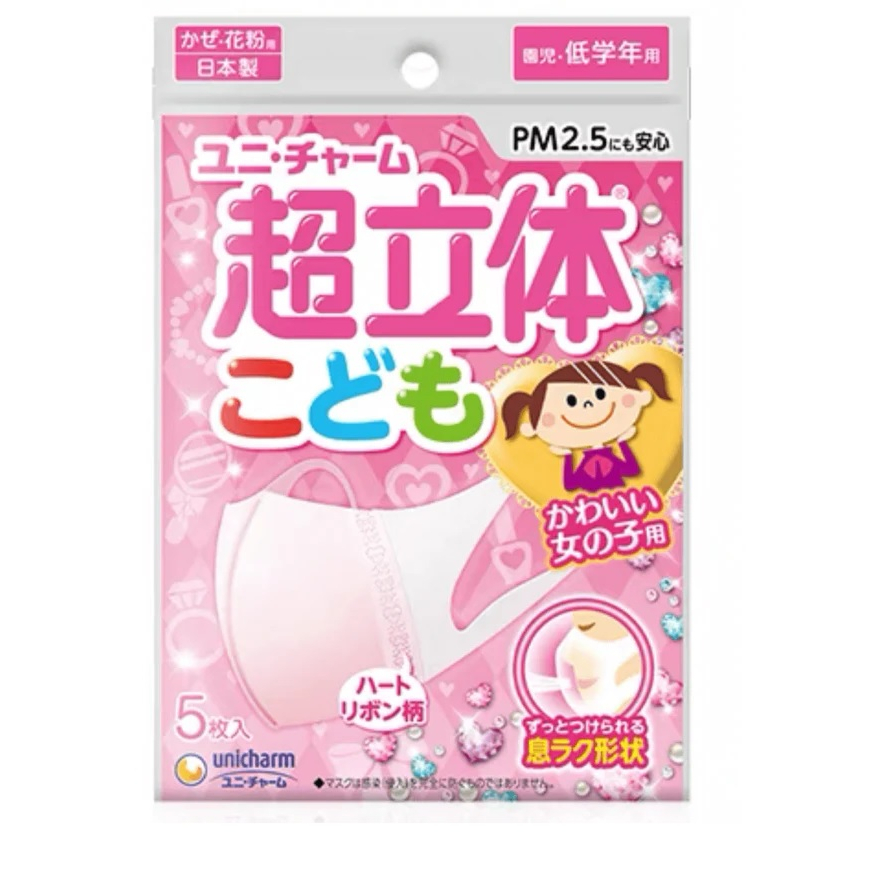 Cho-Rittai Unicharm 3D Face Mask Supersolid Cho rittai | Shopee Malaysia