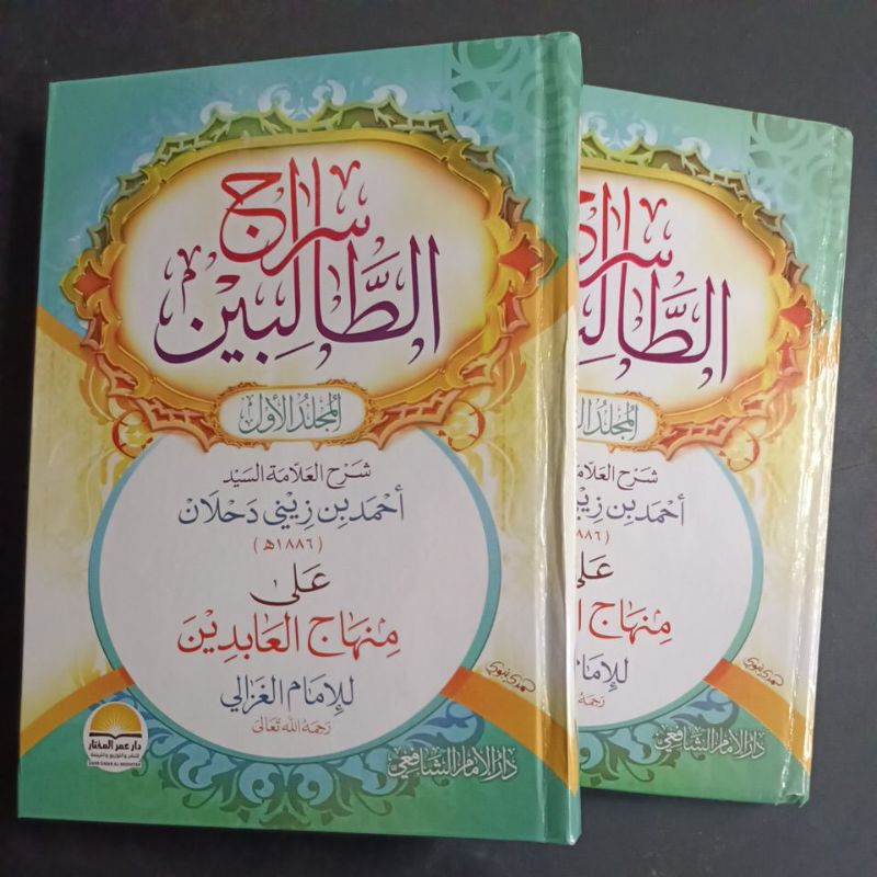 kitab Sirajul at tholibin jilid 1 dan 2 syarh Allamah Sayyid Ahmad bin ...